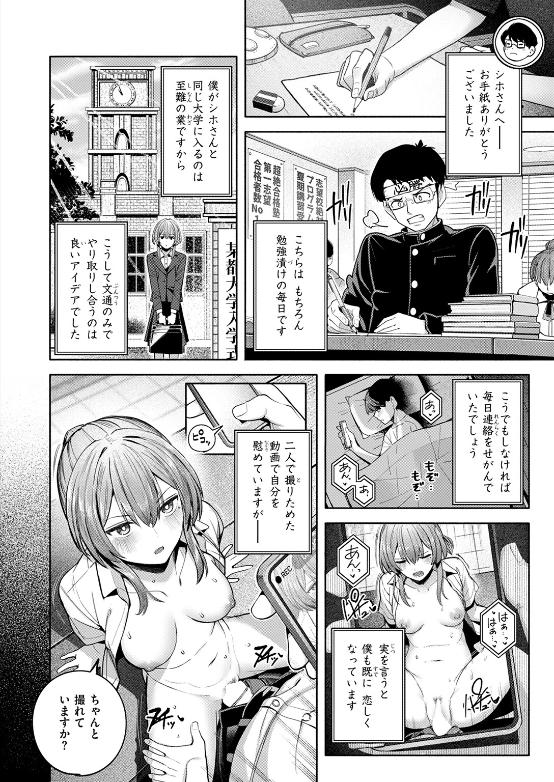 封はしたけれどページ6