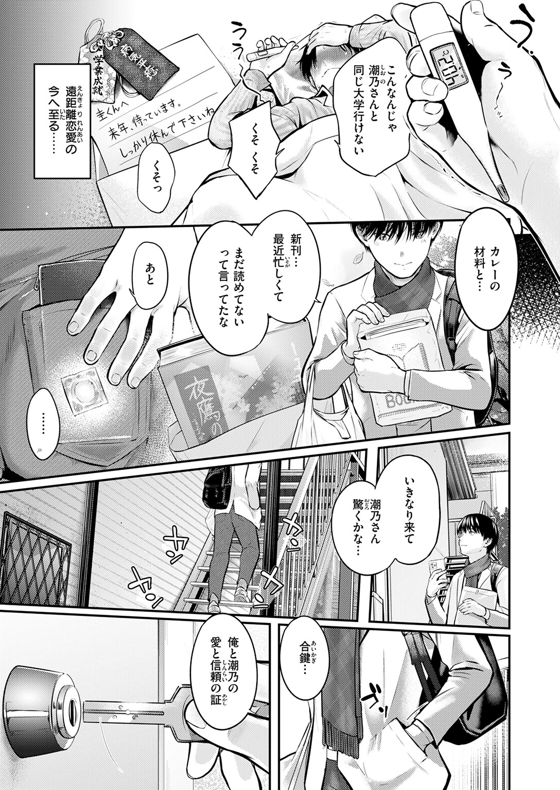 ReberSibleページ5