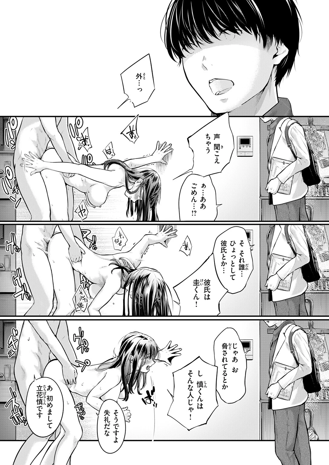 ReberSibleページ7