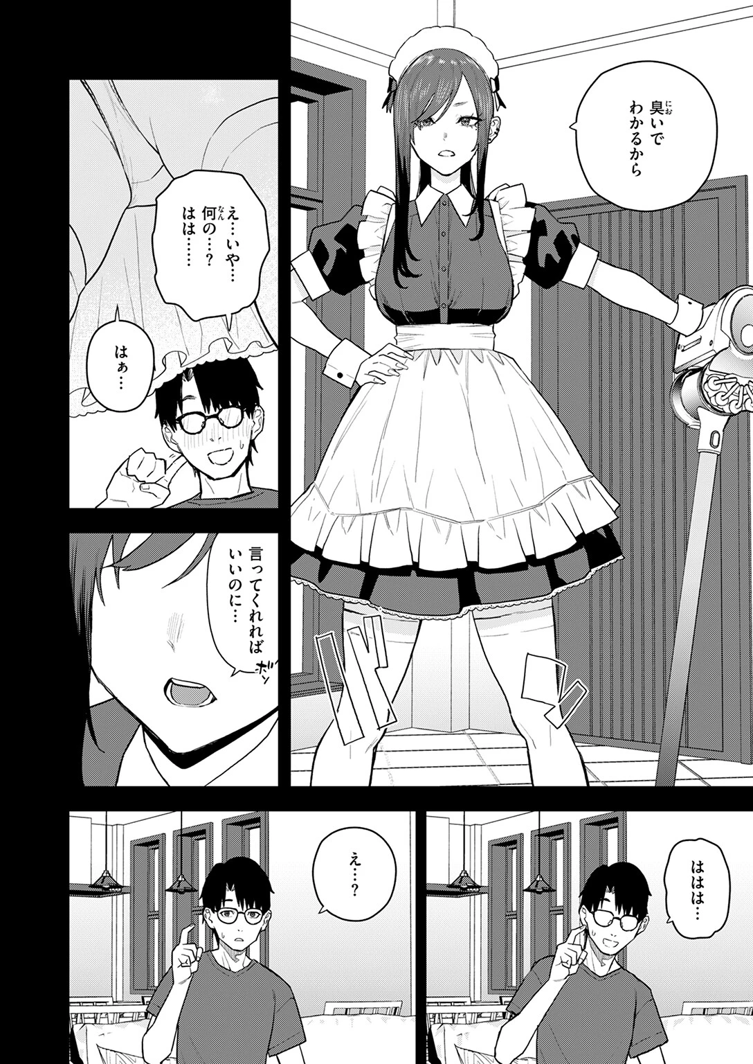 高嶺の華ちゃんページ6