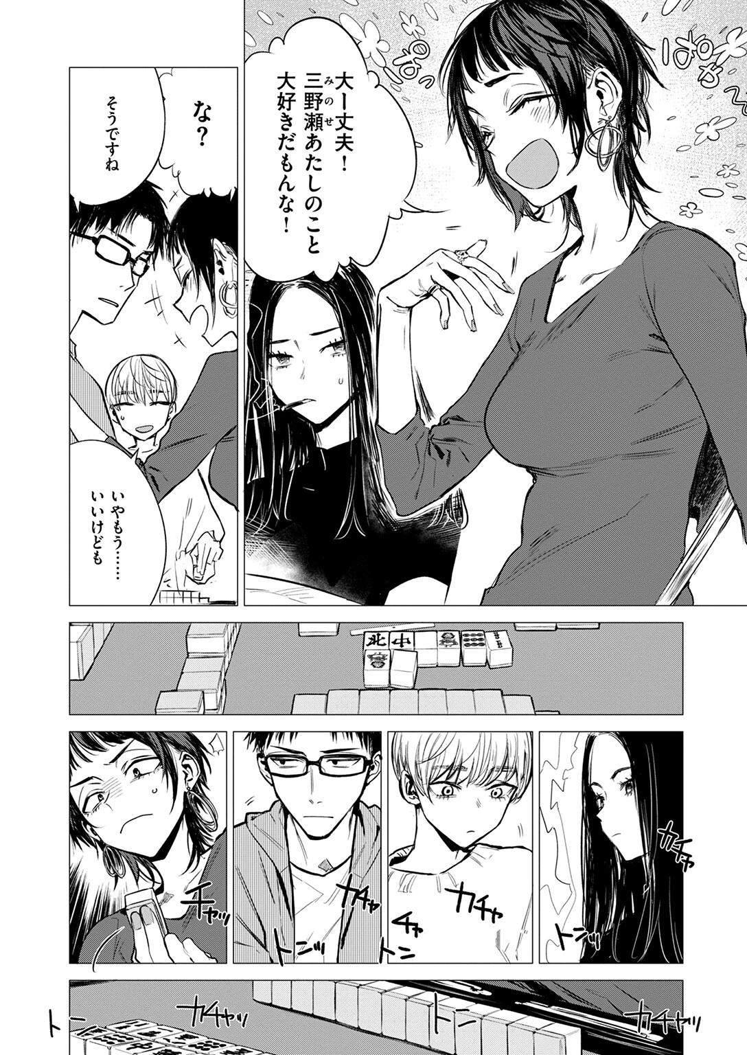 披瀝ページ4