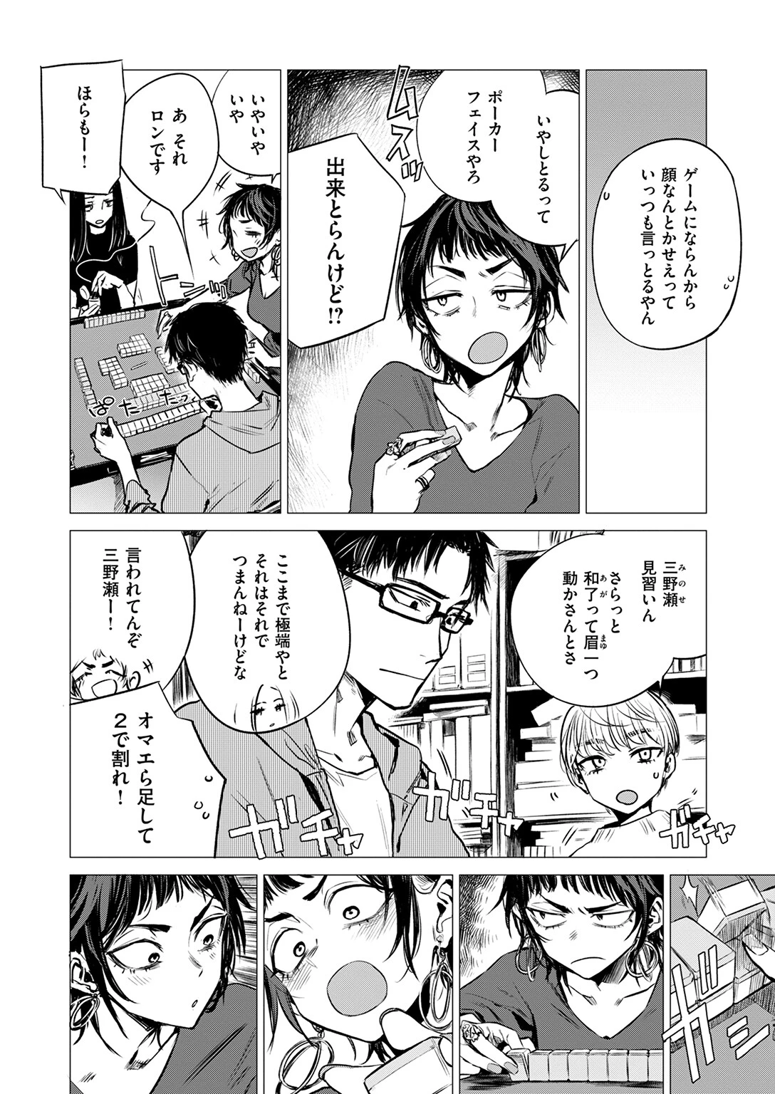 披瀝ページ6