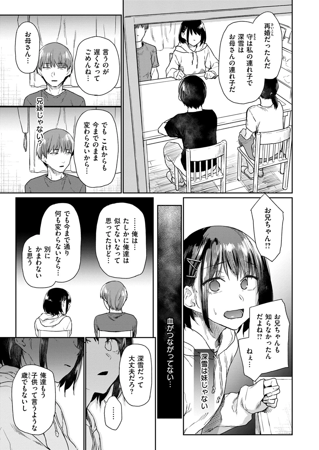 つづれおりページ7