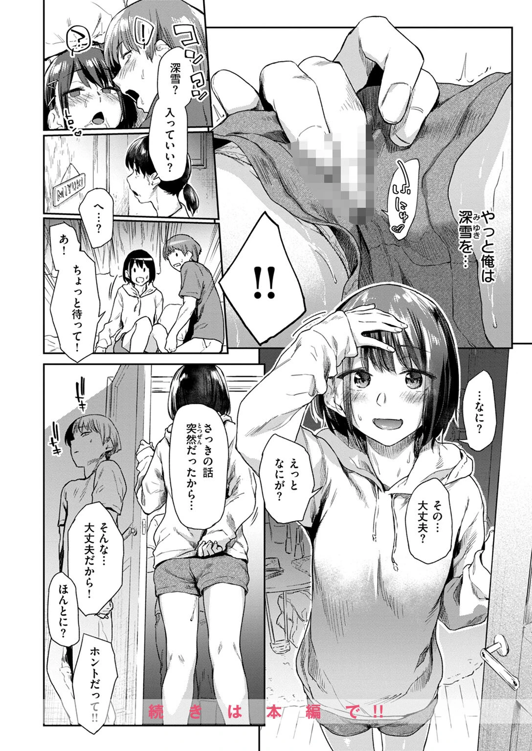 つづれおりページ10