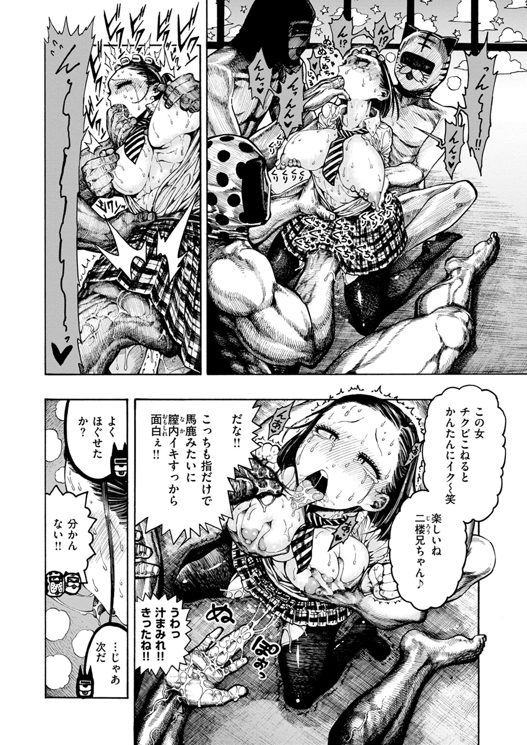 鮫田兄弟ページ6