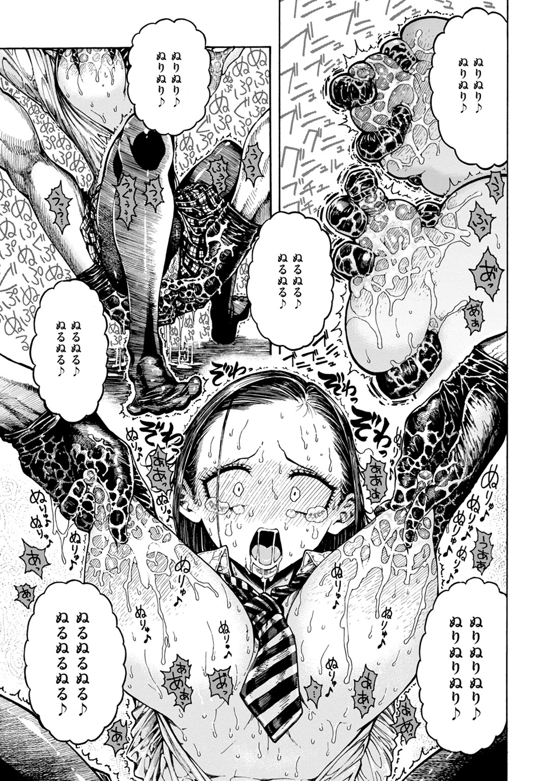 鮫田兄弟ページ9