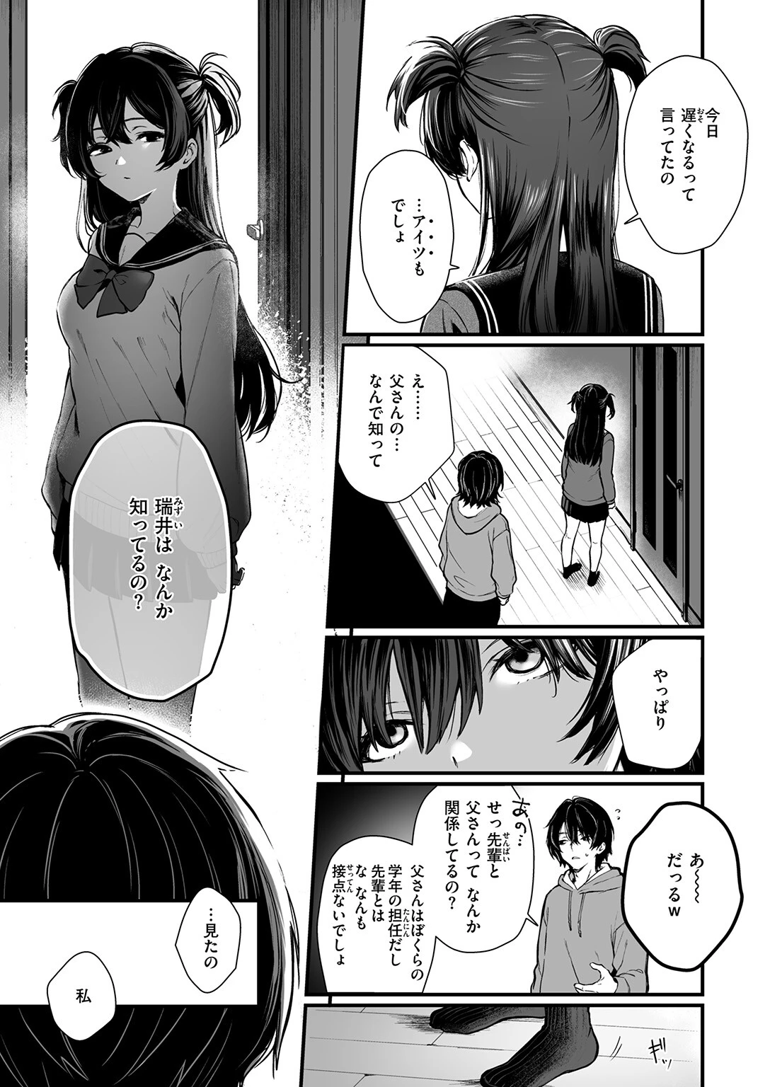 COMIC ゼロス ＃131ページ5