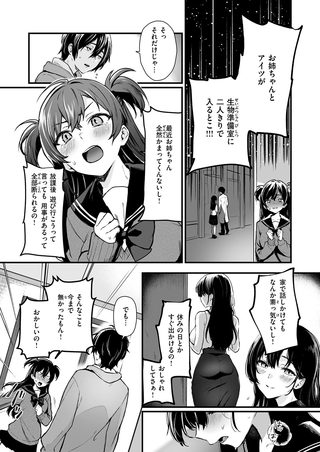 COMIC ゼロス ＃131ページ6