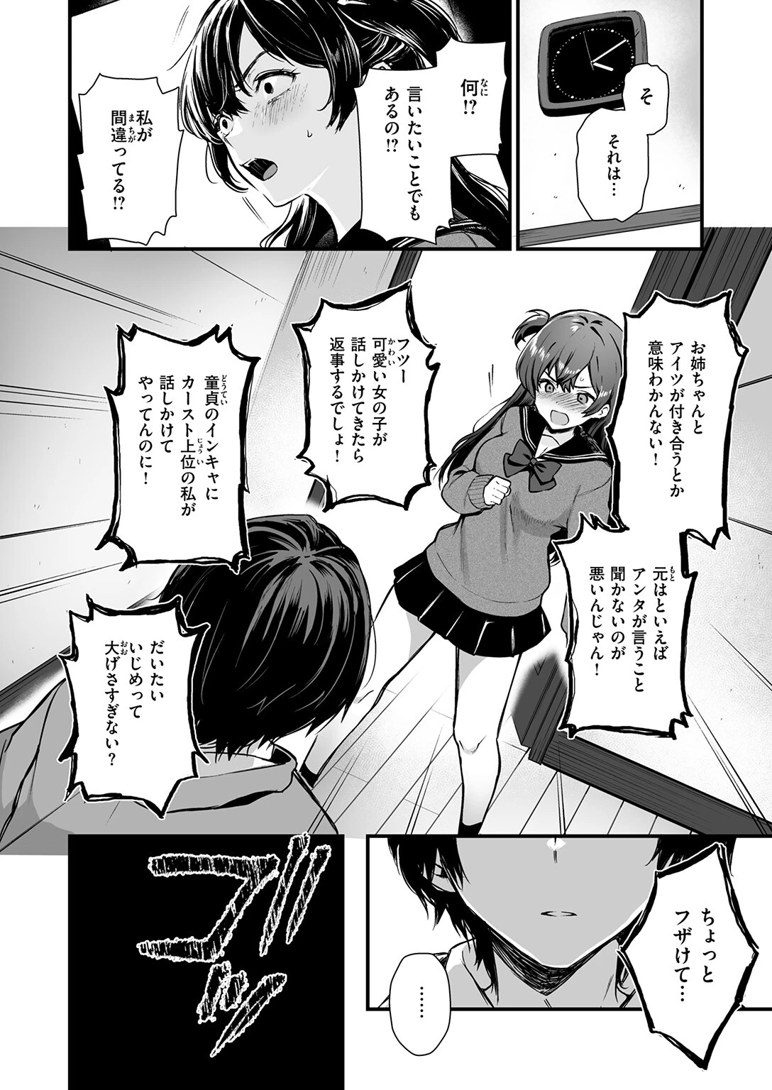 COMIC ゼロス ＃131ページ8