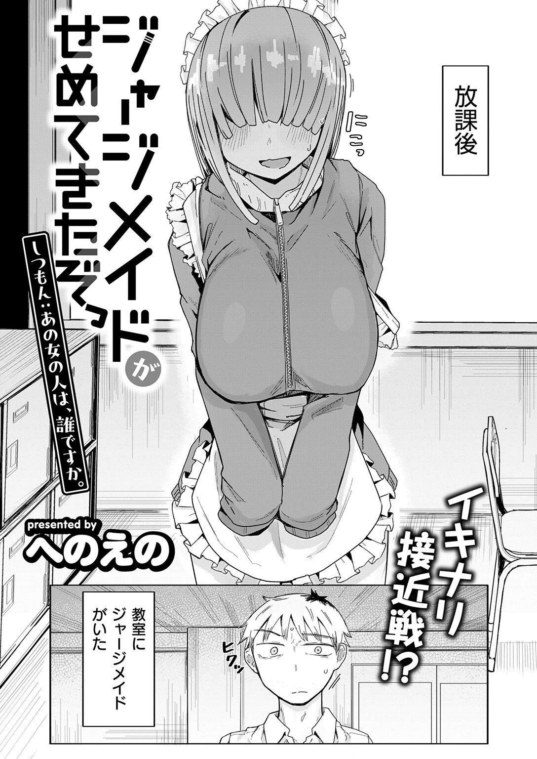 COMIC ゼロス ＃131ページ12