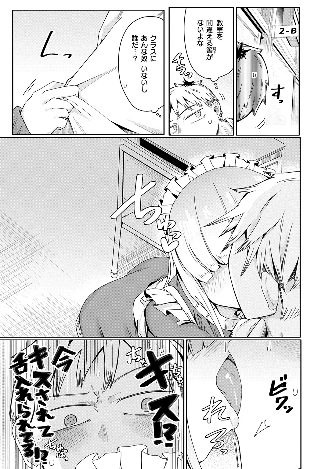 COMIC ゼロス ＃131ページ13