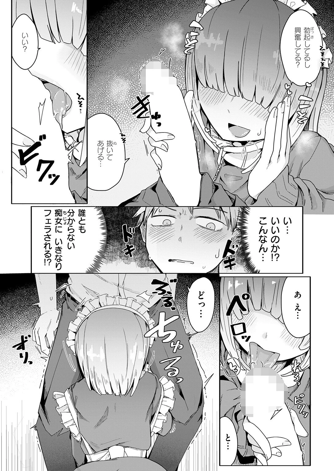 COMIC ゼロス ＃131ページ15