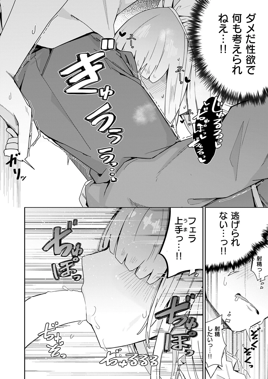 COMIC ゼロス ＃131ページ16