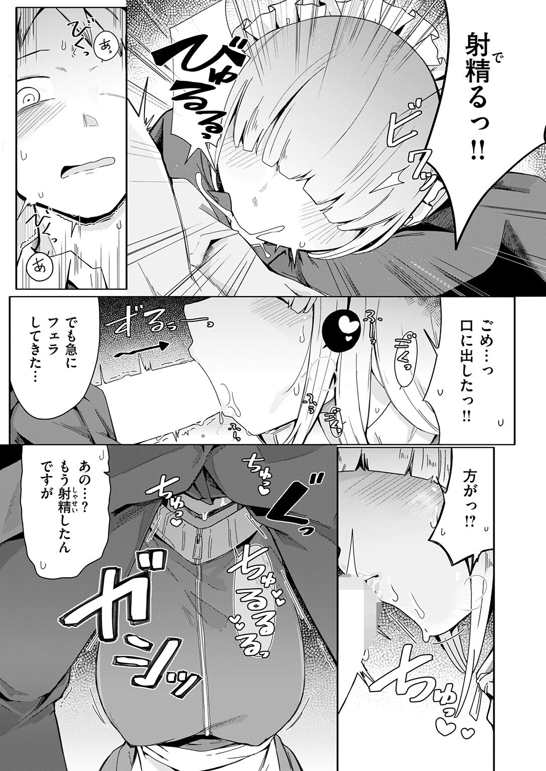 COMIC ゼロス ＃131ページ17