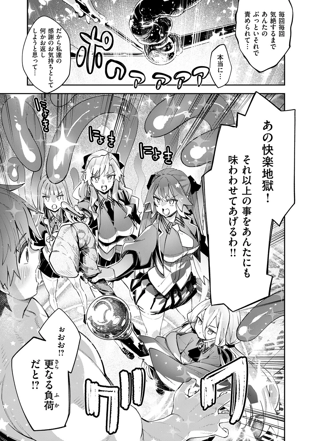 COMIC ゼロス ＃131ページ23
