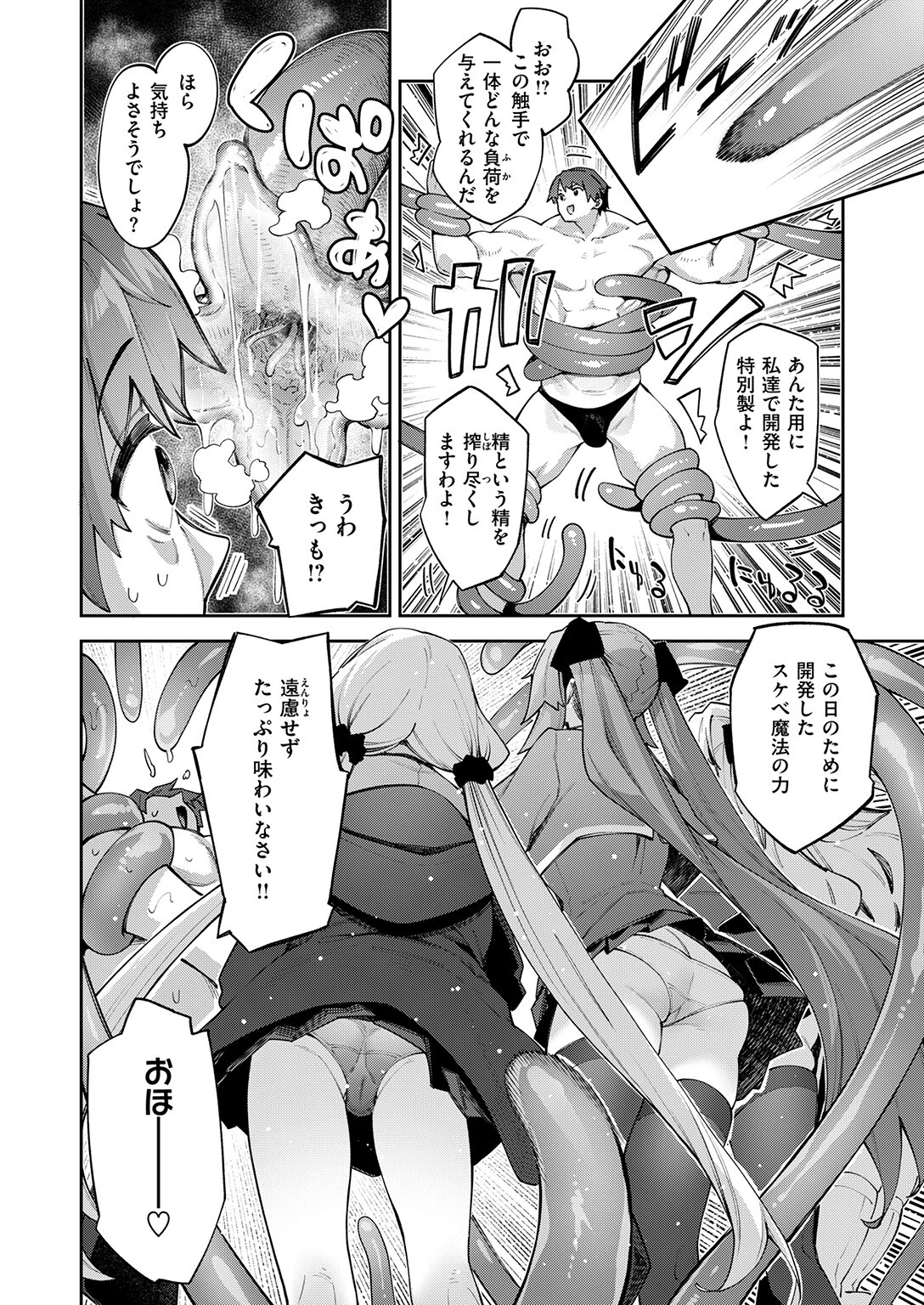 COMIC ゼロス ＃131ページ24