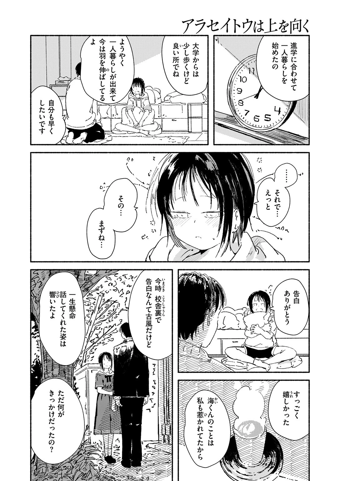 COMIC ゼロス ＃131ページ28