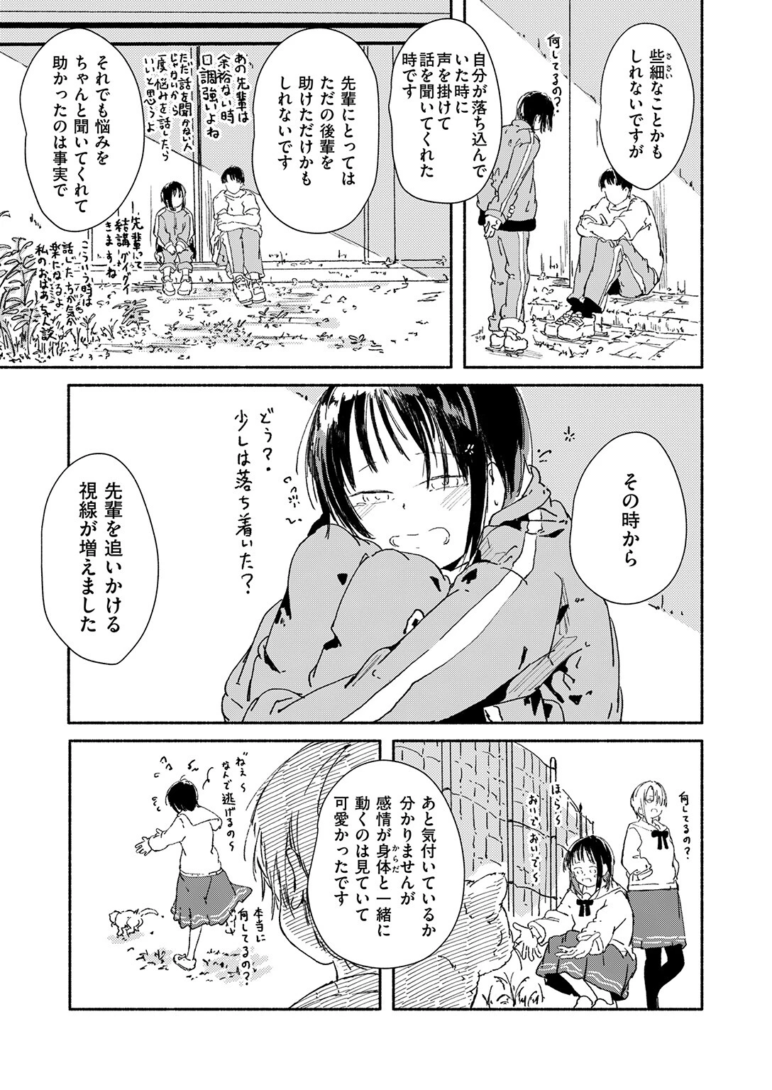 COMIC ゼロス ＃131ページ29