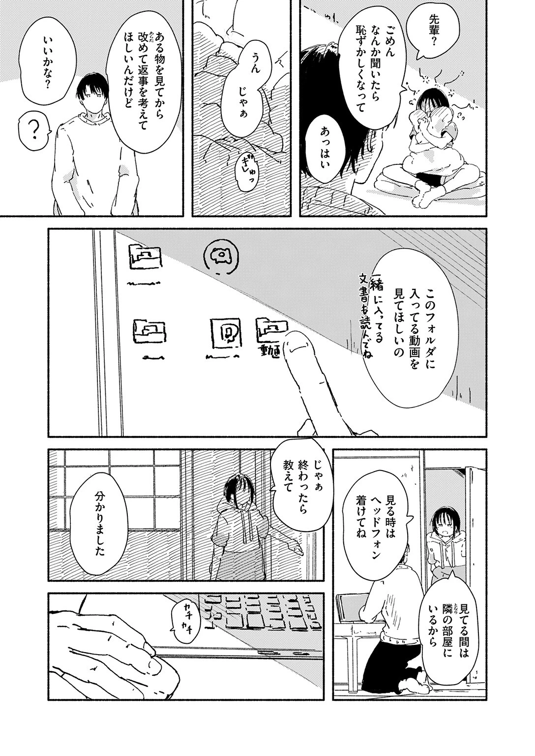 COMIC ゼロス ＃131ページ30