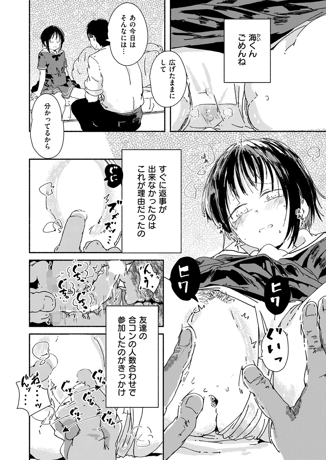 COMIC ゼロス ＃131ページ32