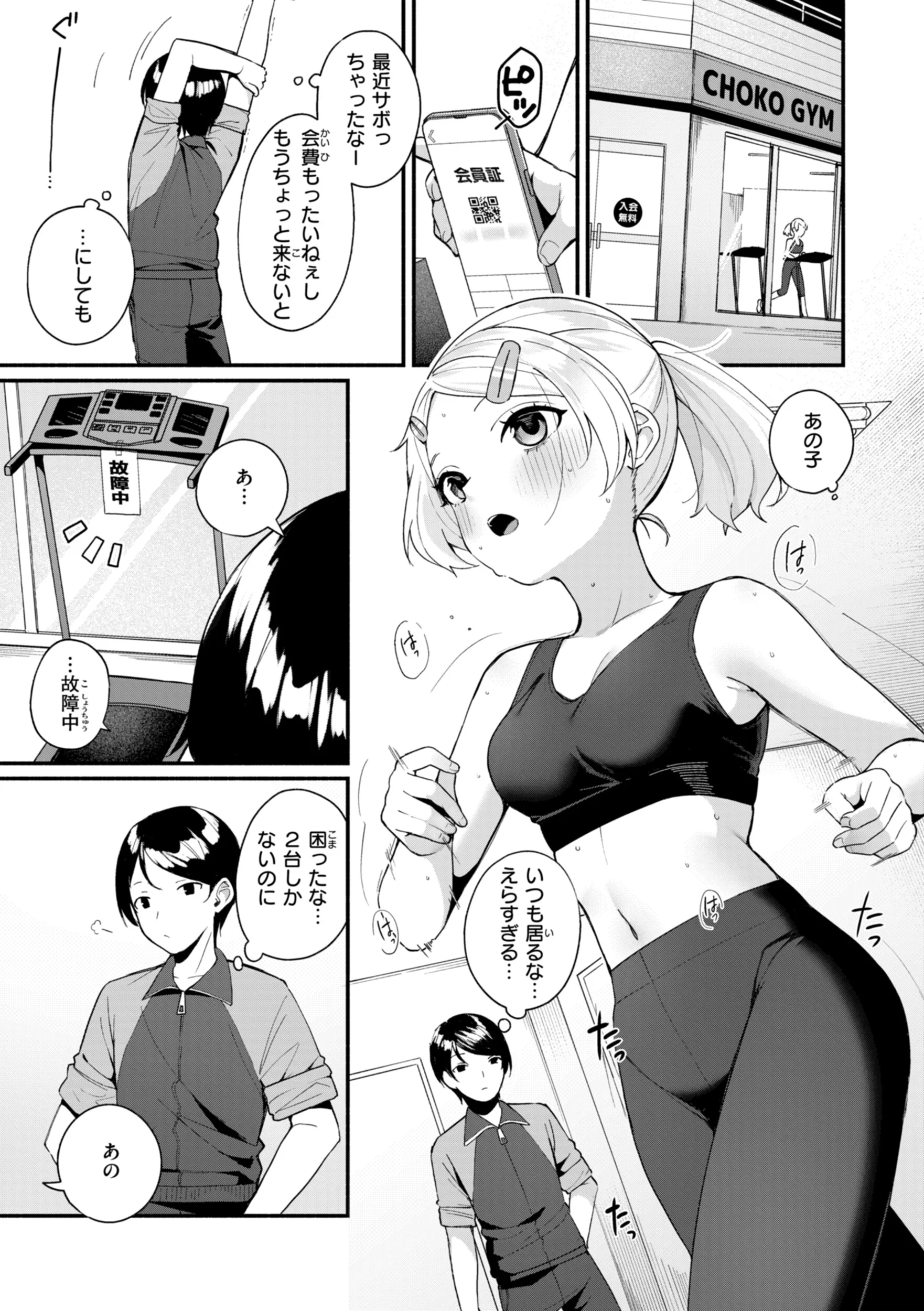 #沼らせ女子と繋がりたいページ3
