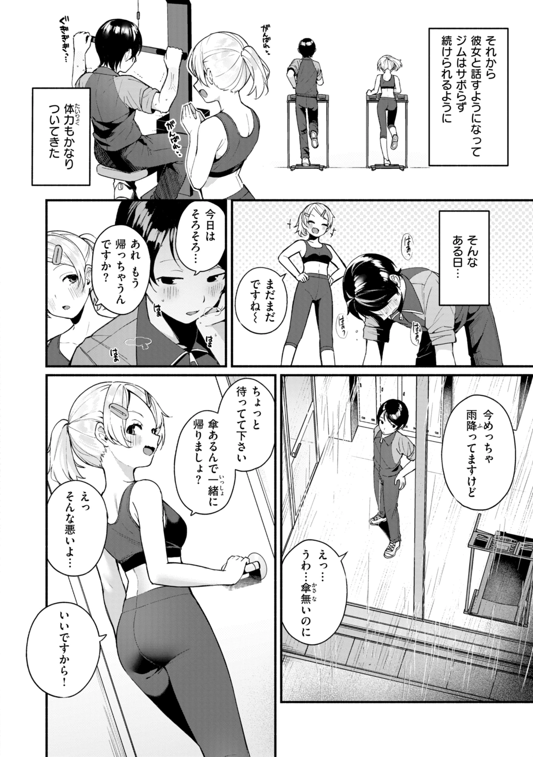 #沼らせ女子と繋がりたいページ6