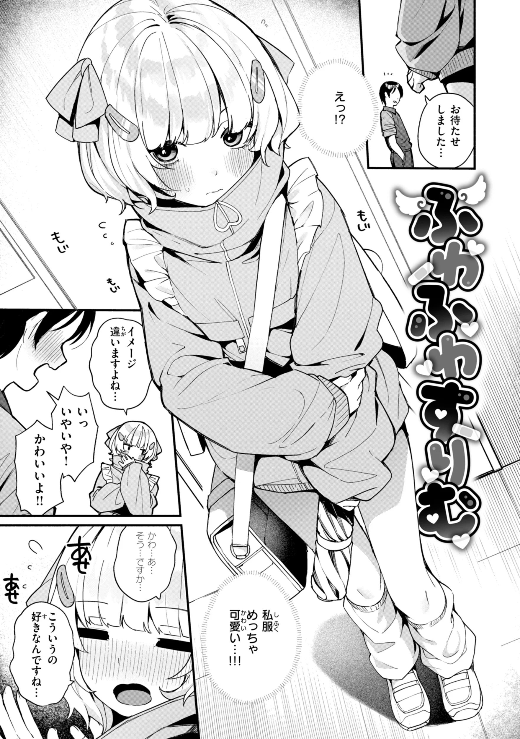 #沼らせ女子と繋がりたいページ7