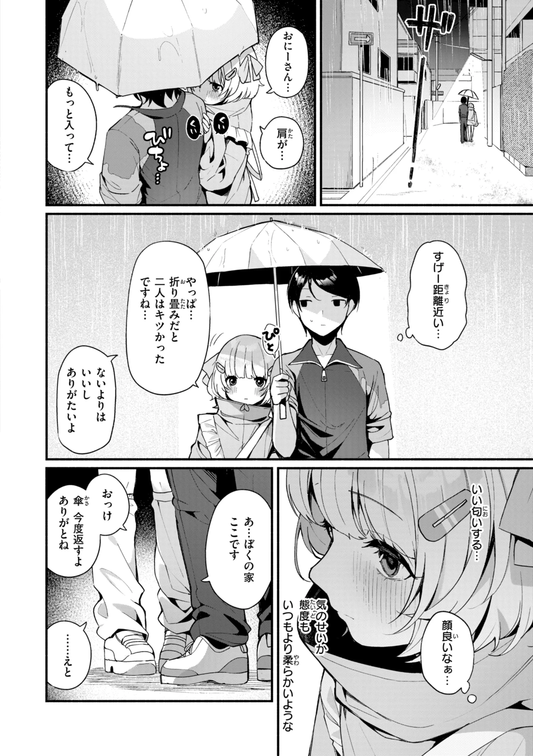 #沼らせ女子と繋がりたいページ8
