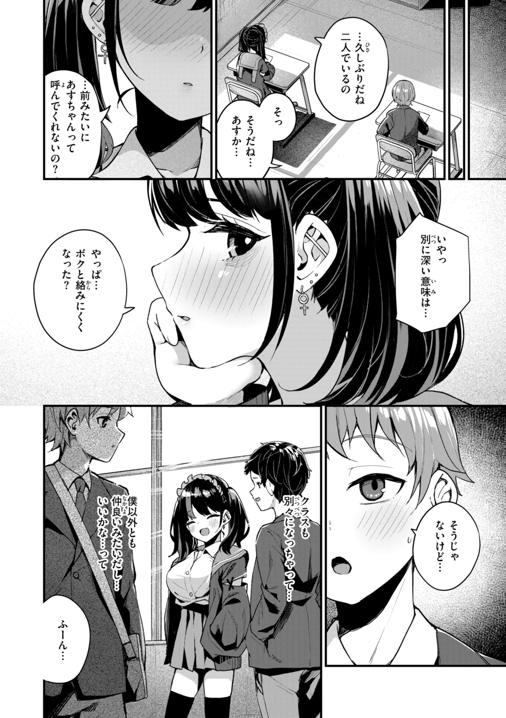 #沼らせ女子と繋がりたいページ12