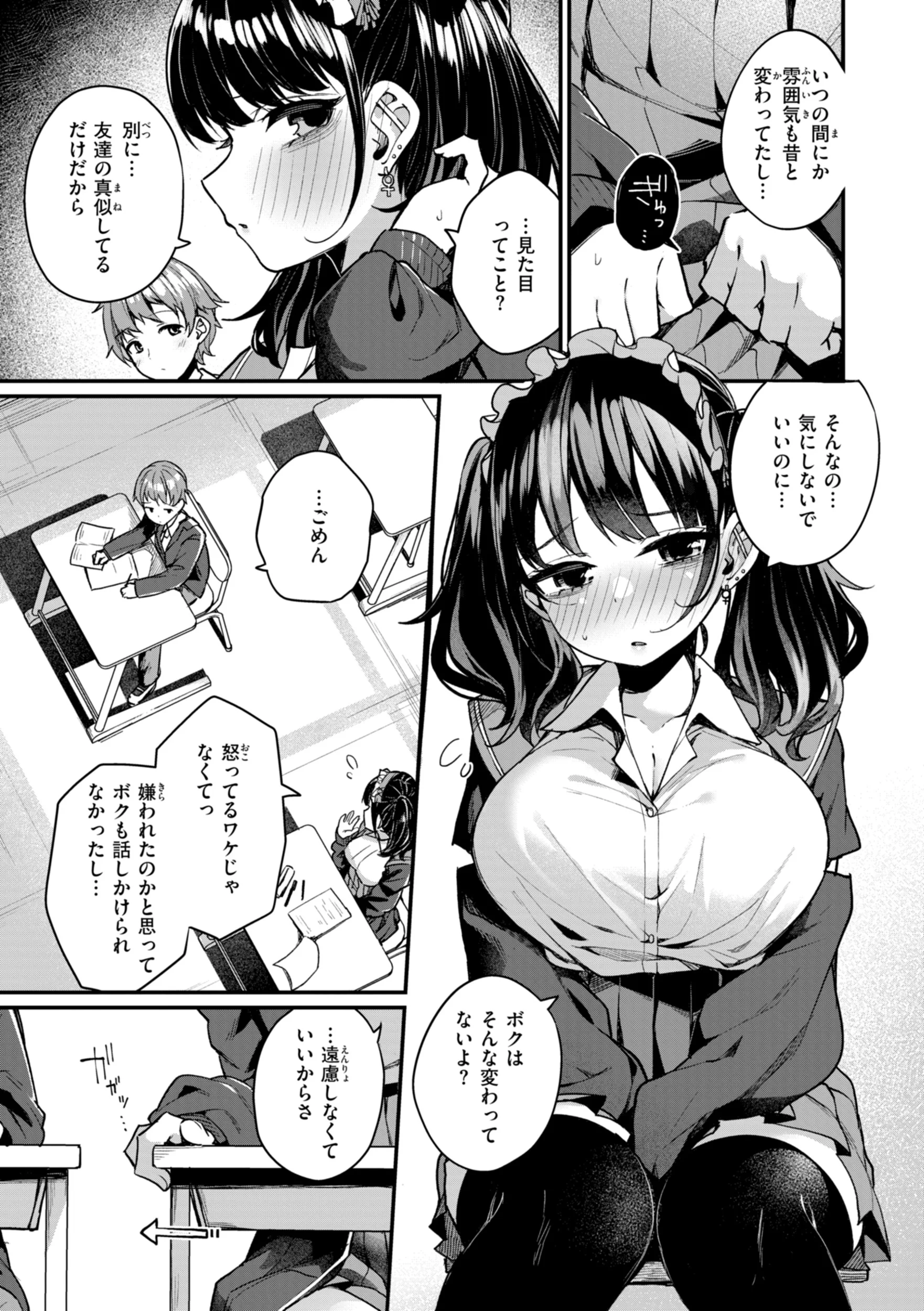 #沼らせ女子と繋がりたいページ13