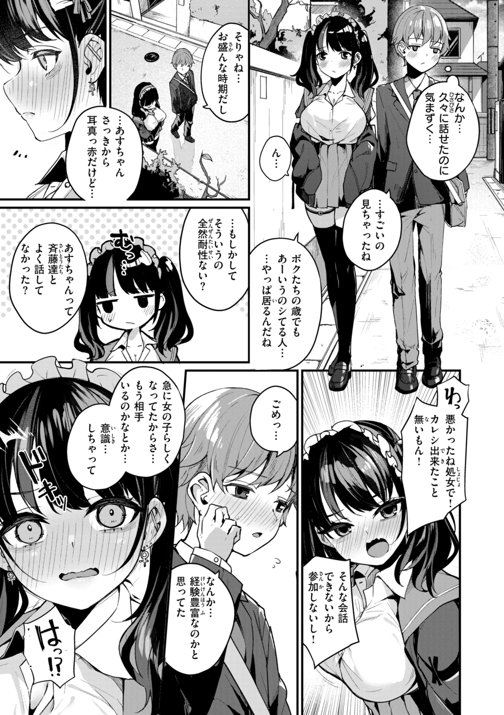 #沼らせ女子と繋がりたいページ17