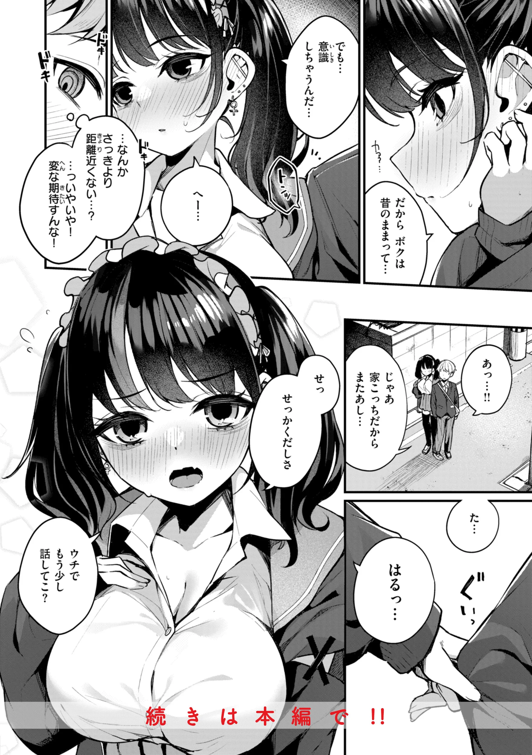 #沼らせ女子と繋がりたいページ18