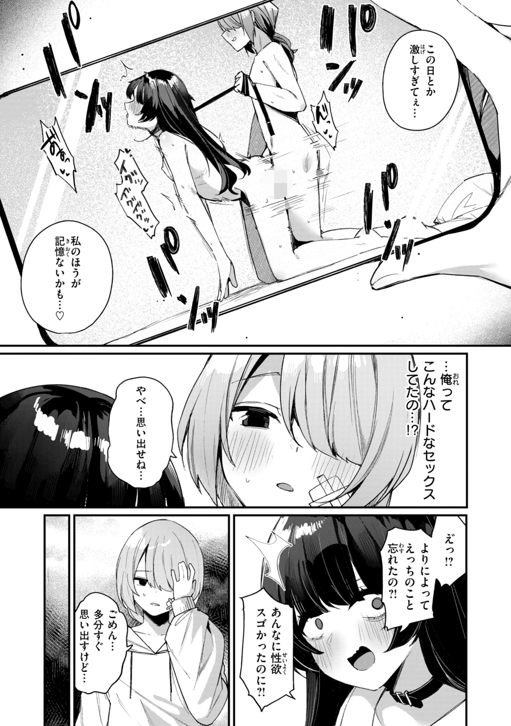 #沼らせ女子と繋がりたいページ25