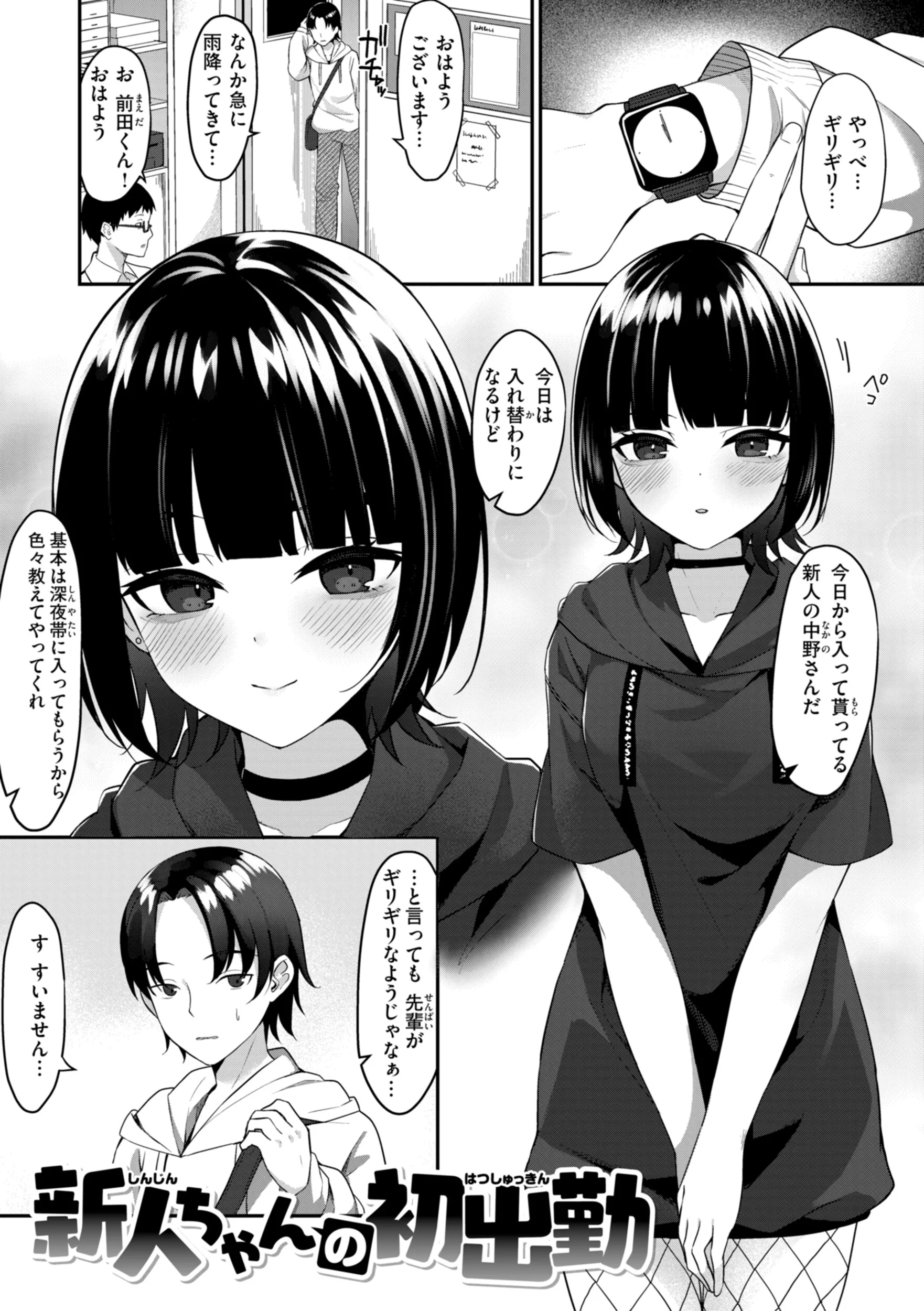 #沼らせ女子と繋がりたいページ29
