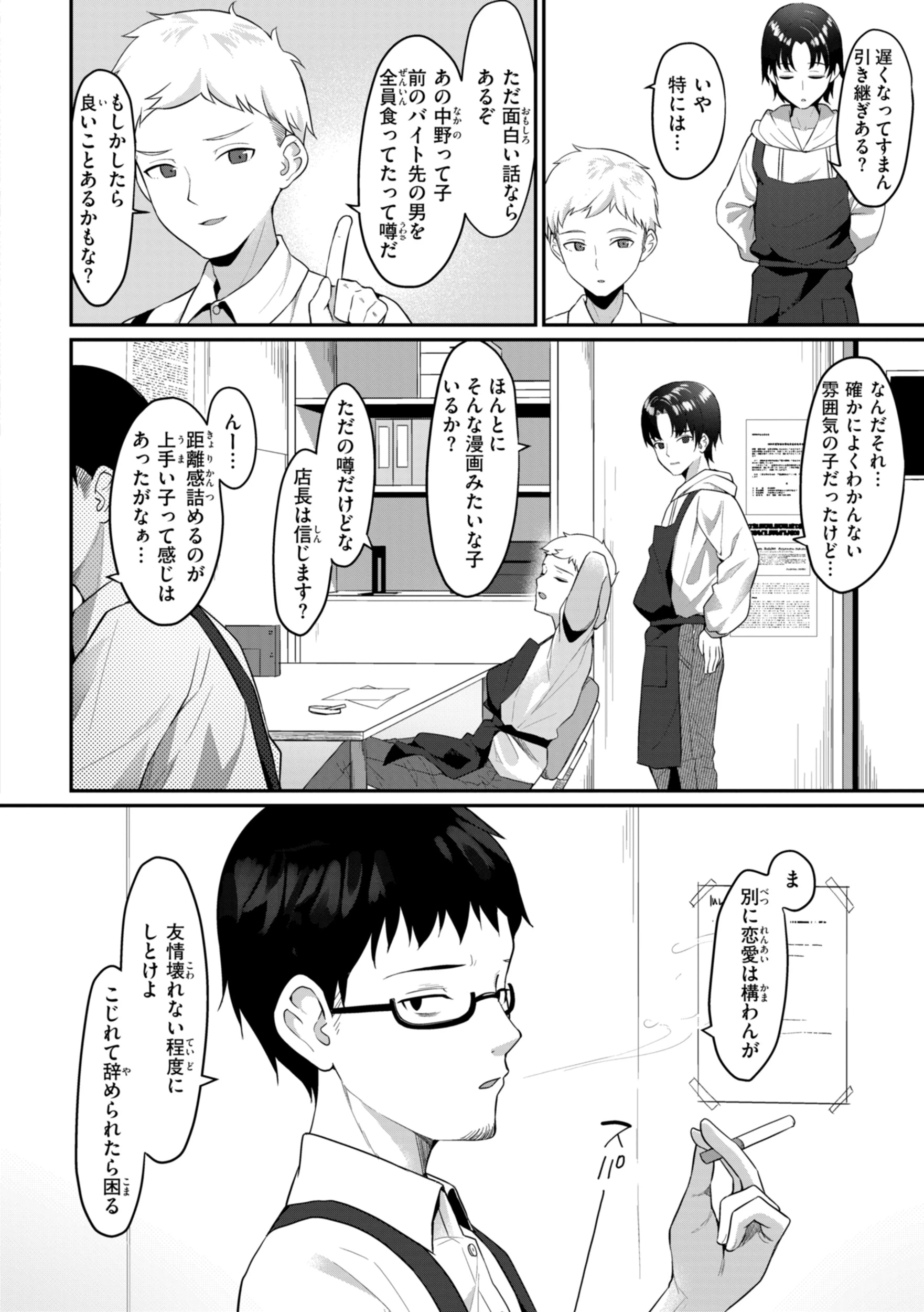 #沼らせ女子と繋がりたいページ30