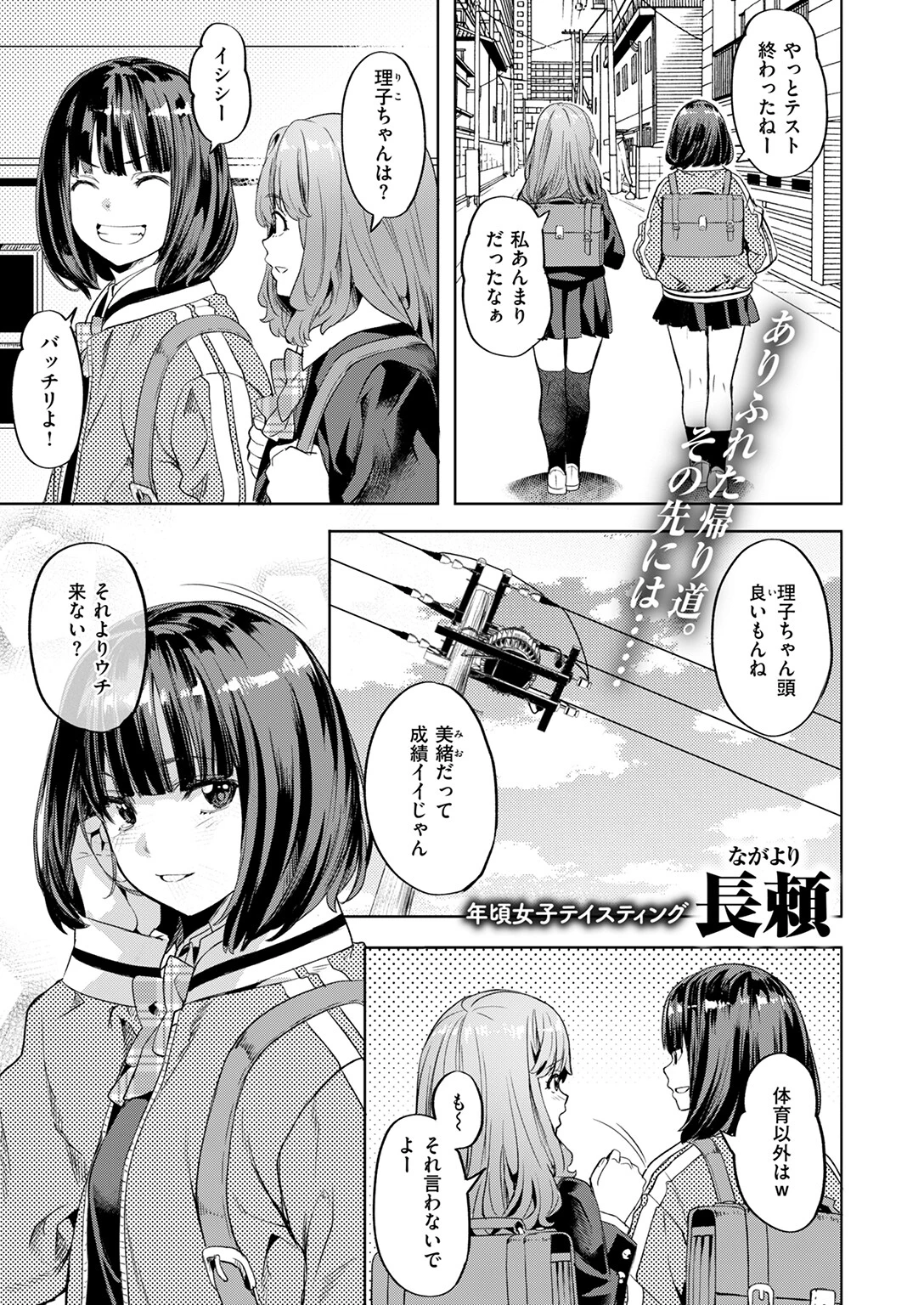 COMIC快楽天ビースト 2026年02月号ページ3