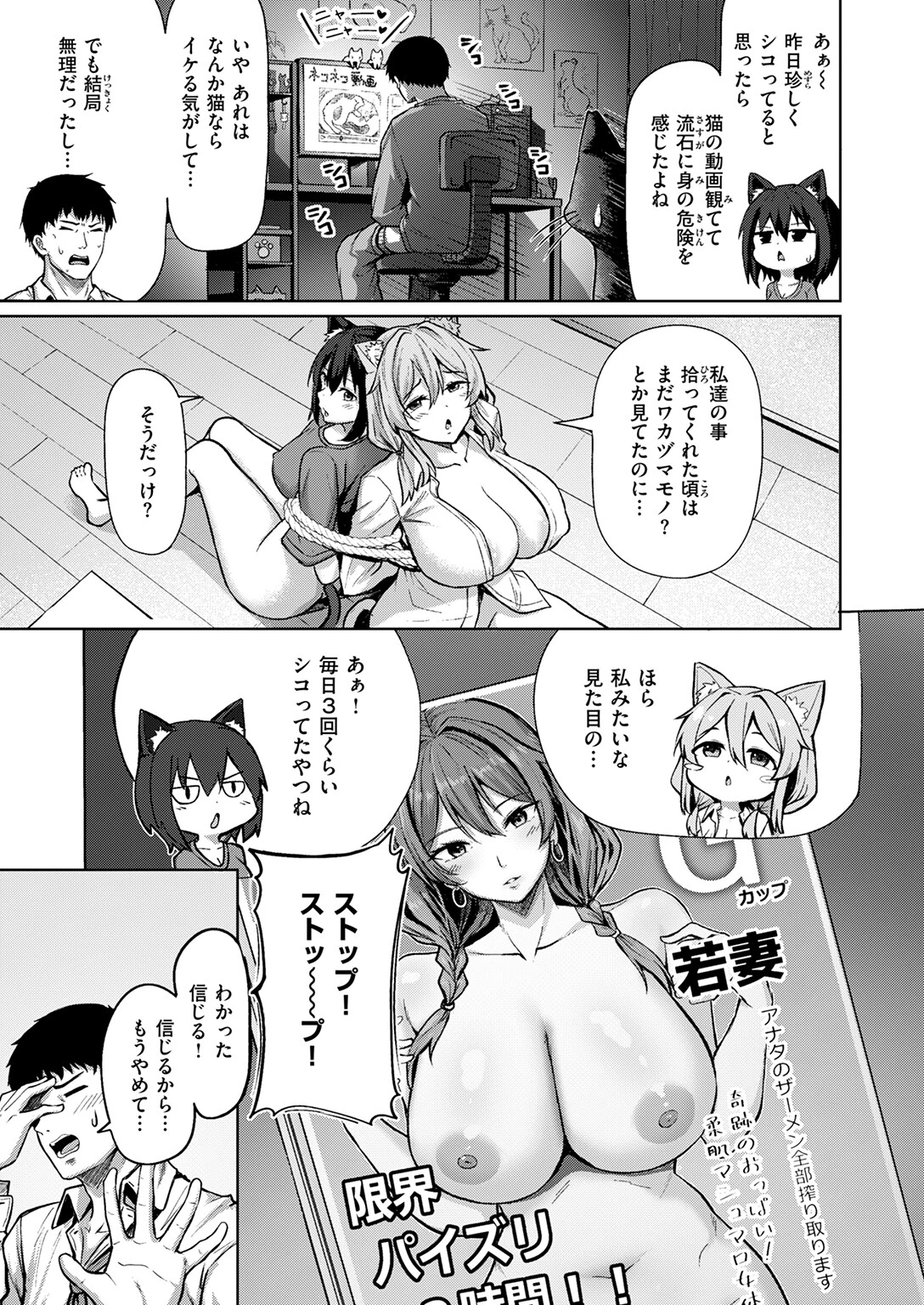 COMIC快楽天ビースト 2026年02月号ページ15