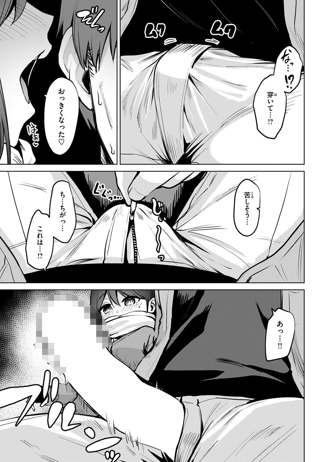 COMIC快楽天ビースト 2026年02月号ページ25