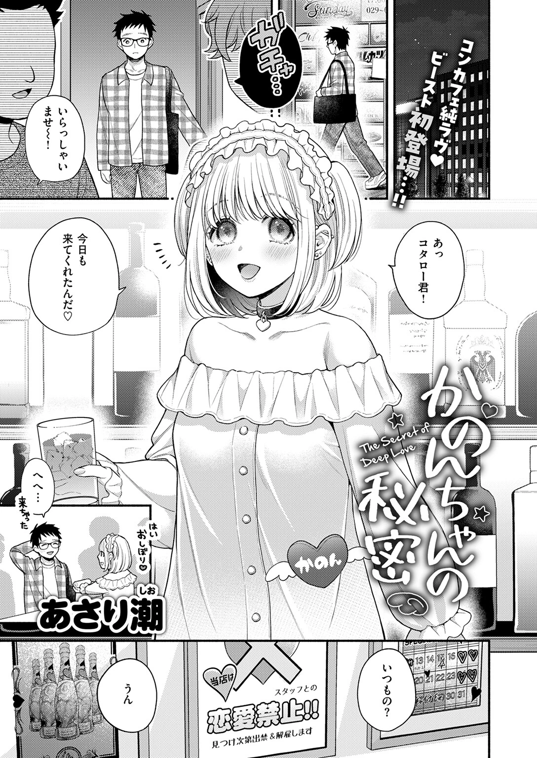 COMIC快楽天ビースト 2026年02月号ページ49