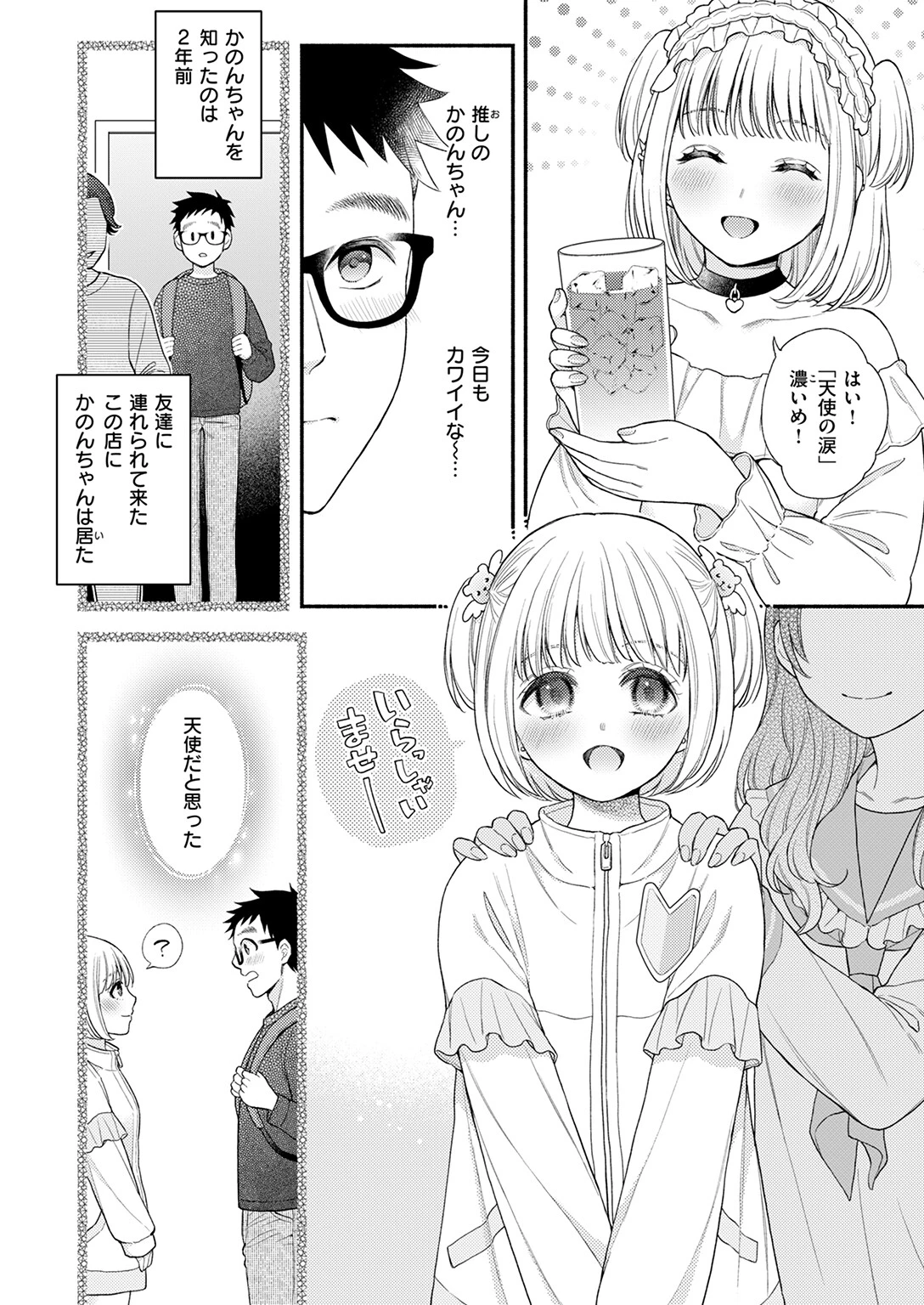 COMIC快楽天ビースト 2026年02月号ページ50