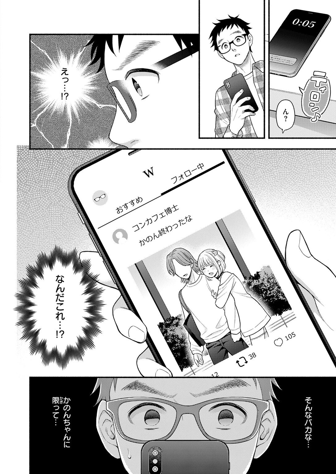 COMIC快楽天ビースト 2026年02月号ページ52
