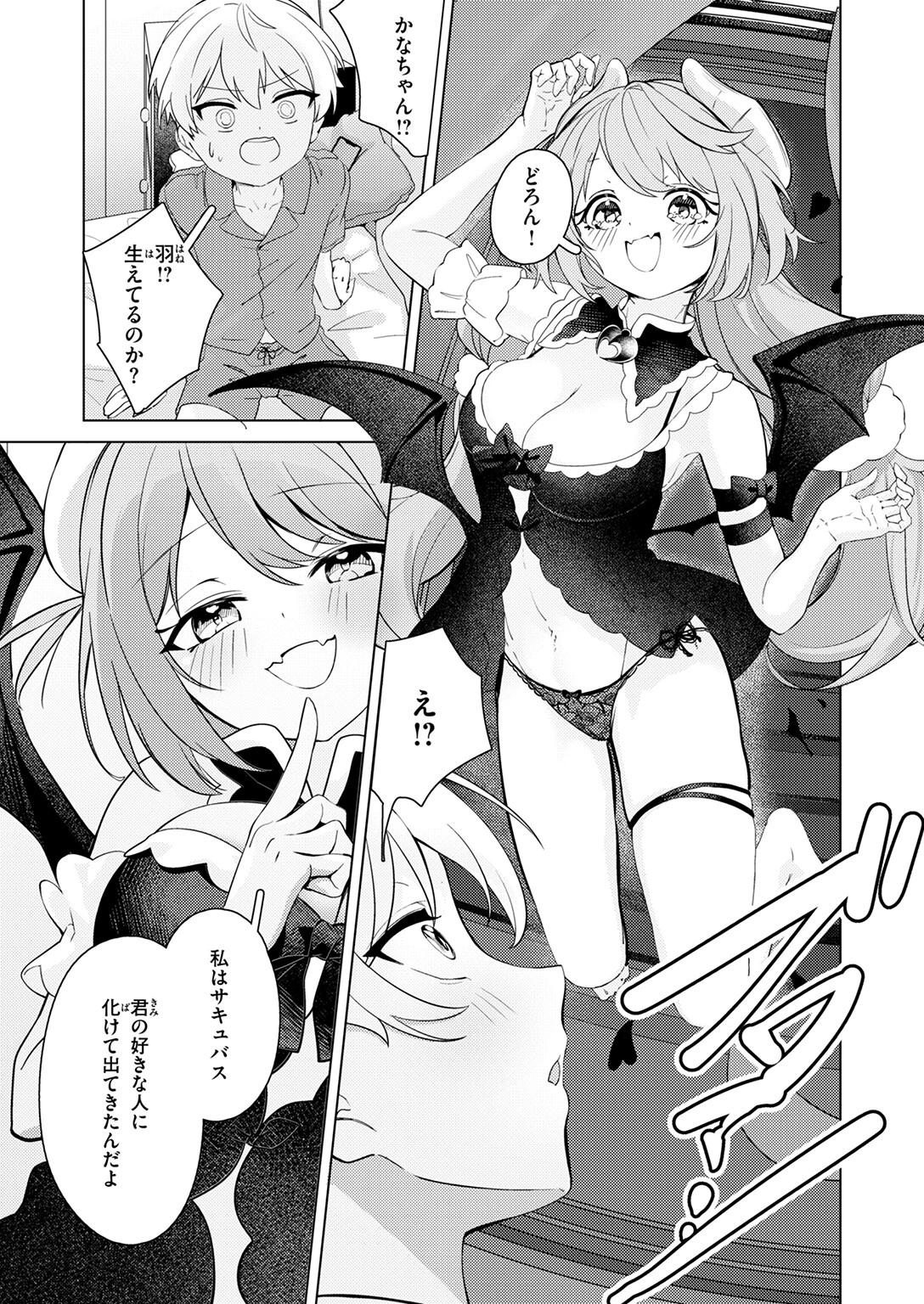 COMIC快楽天ビースト 2026年02月号ページ77