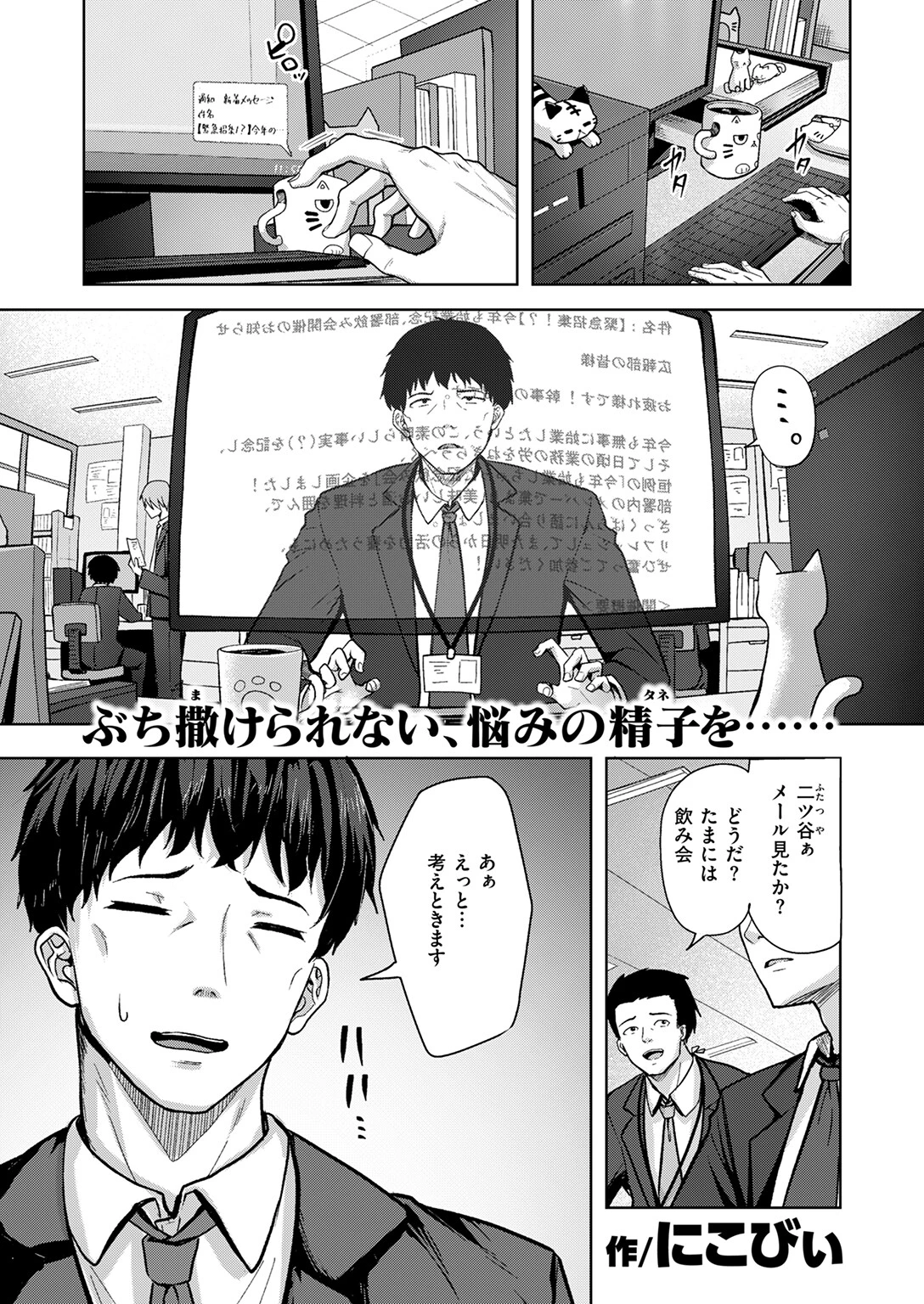 アメリとモカページ3
