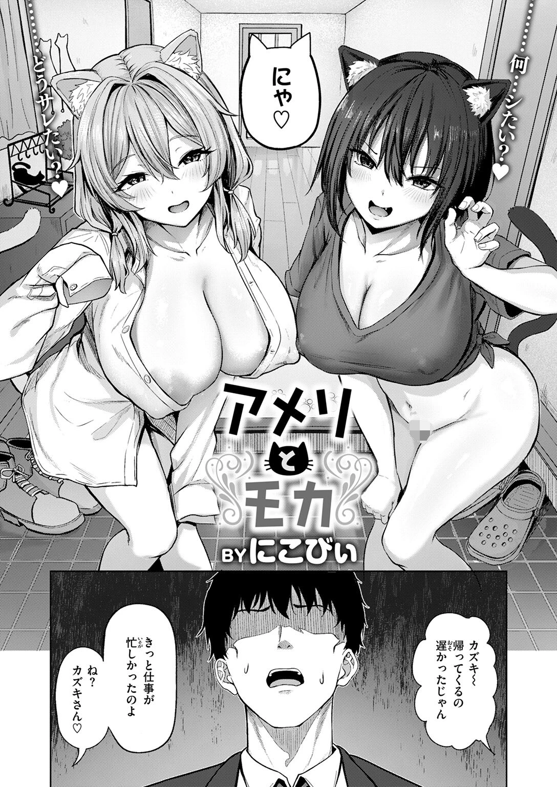 アメリとモカページ5