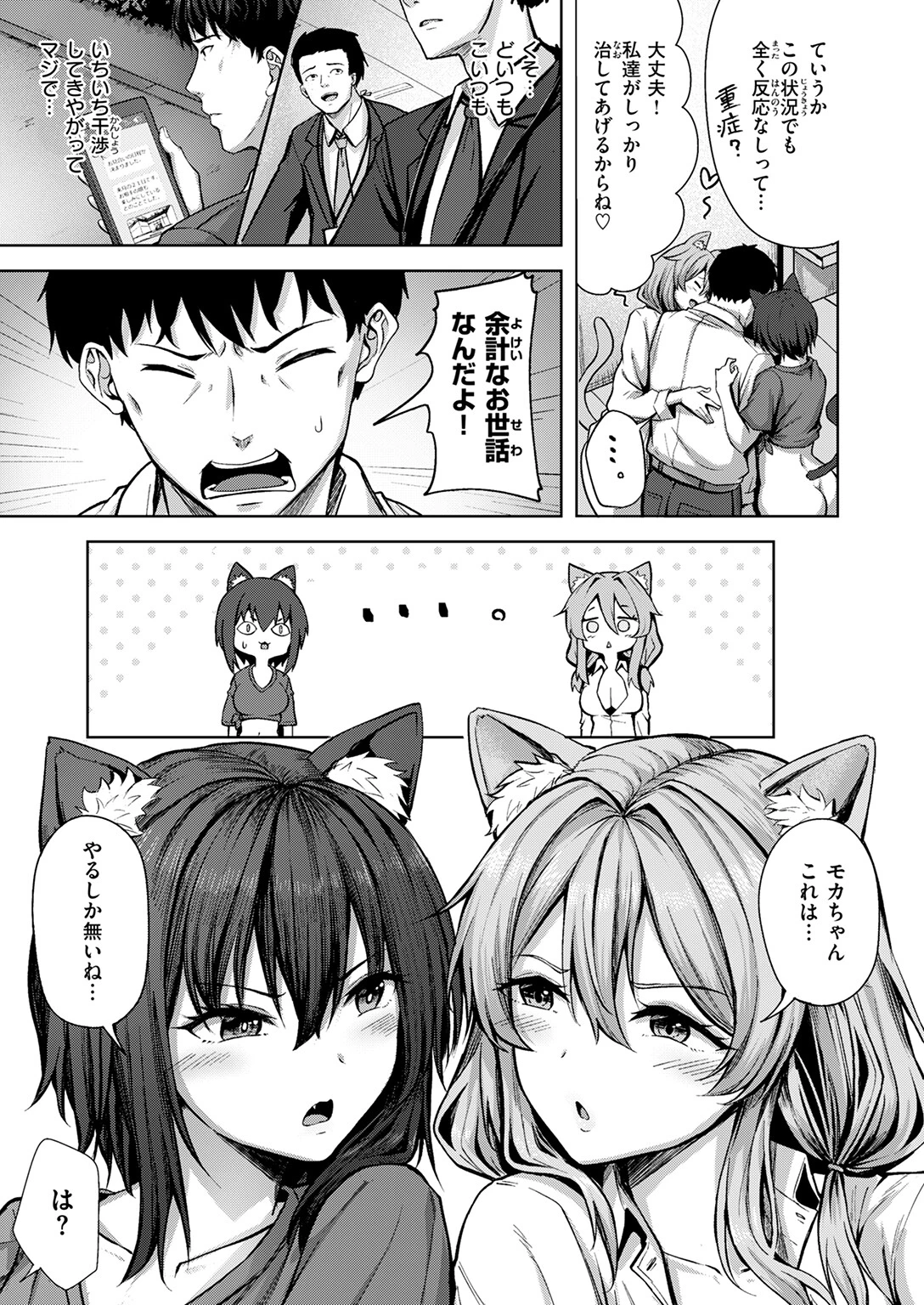 アメリとモカページ9