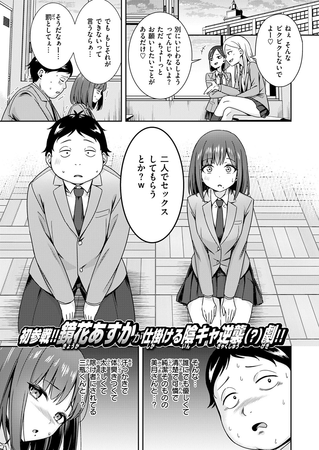 罰ゲームセックスとかいうご褒美ページ3