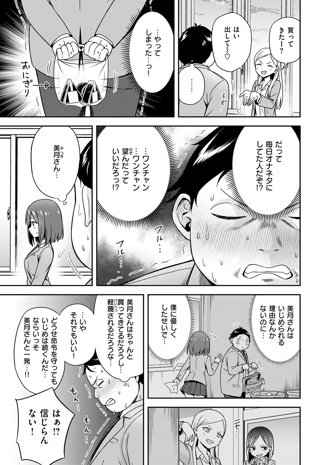 罰ゲームセックスとかいうご褒美ページ5