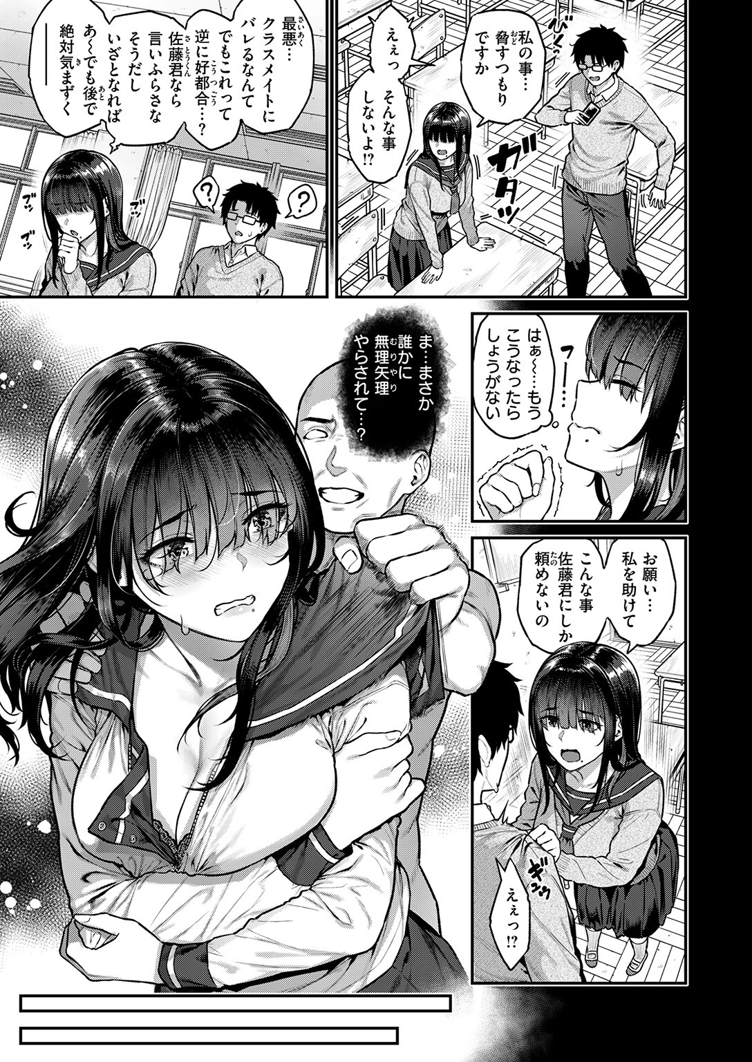 COMIC失楽天 2026年02月号ページ5
