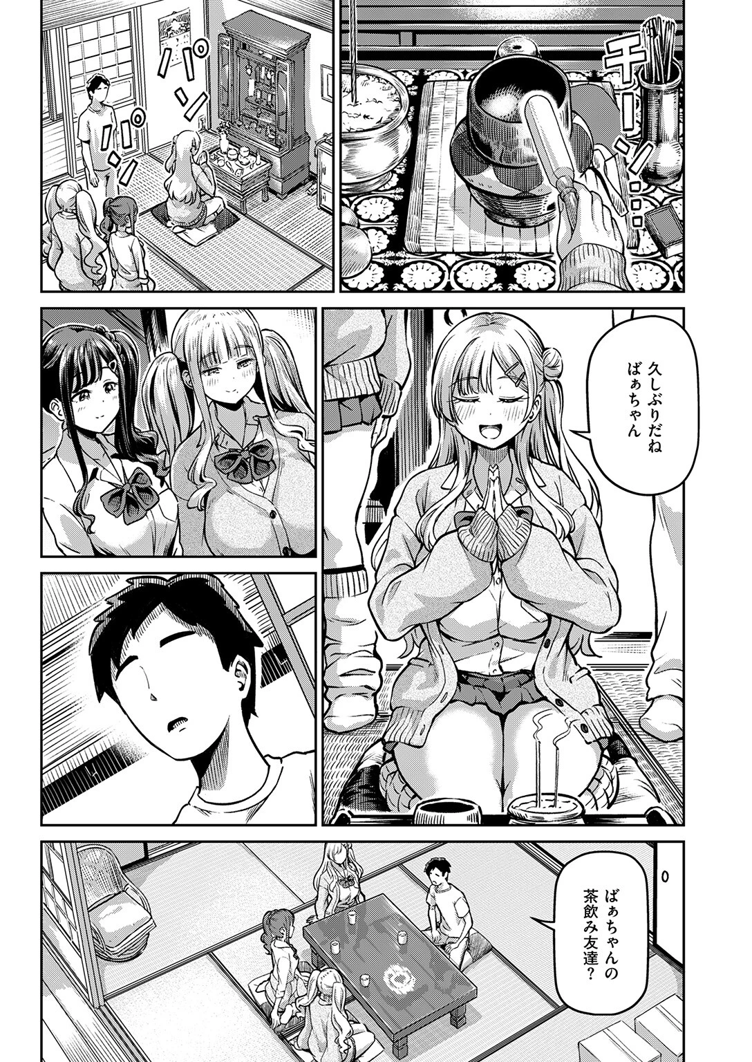 COMIC失楽天 2026年02月号ページ9