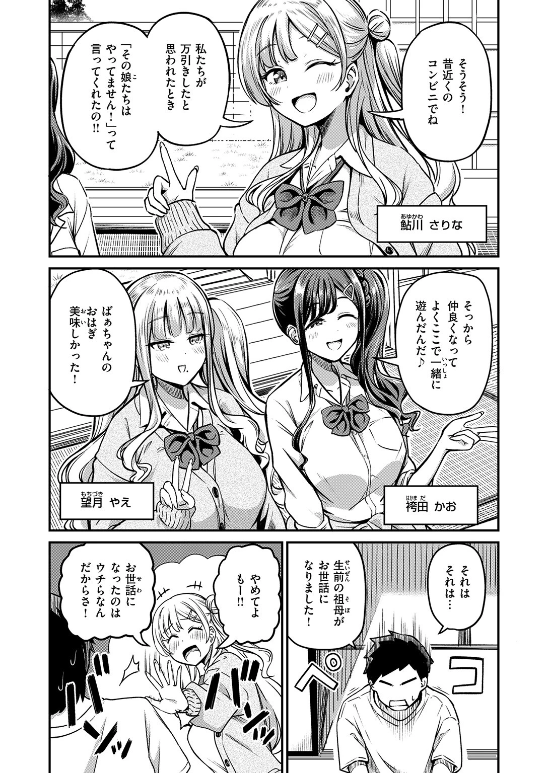 COMIC失楽天 2026年02月号ページ10
